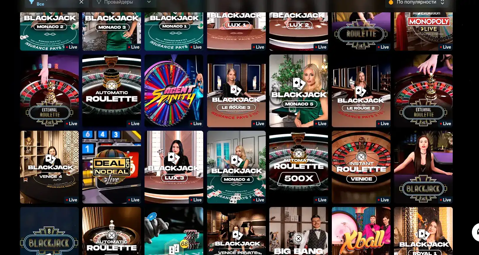 Зеркало Royal Russia casino